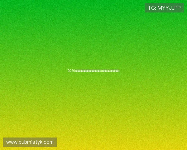 2026年体育直播平台排名前十榜单全面解析 各大平台优势与特点一览