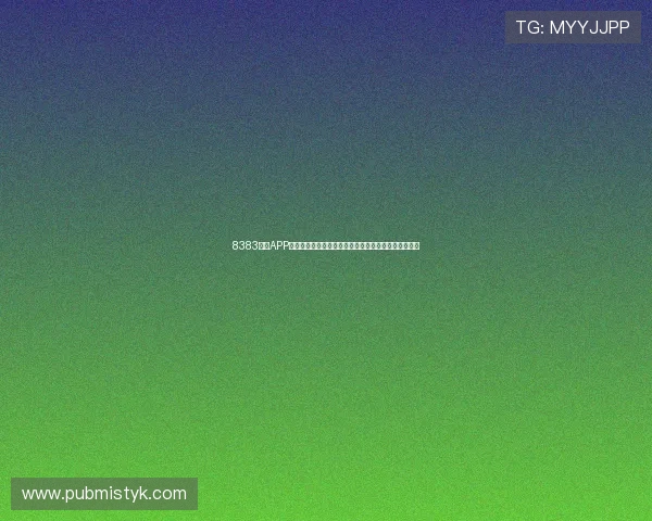 8383体育APP官方下载全新版本发布畅享极致体验助力用户娱乐生活